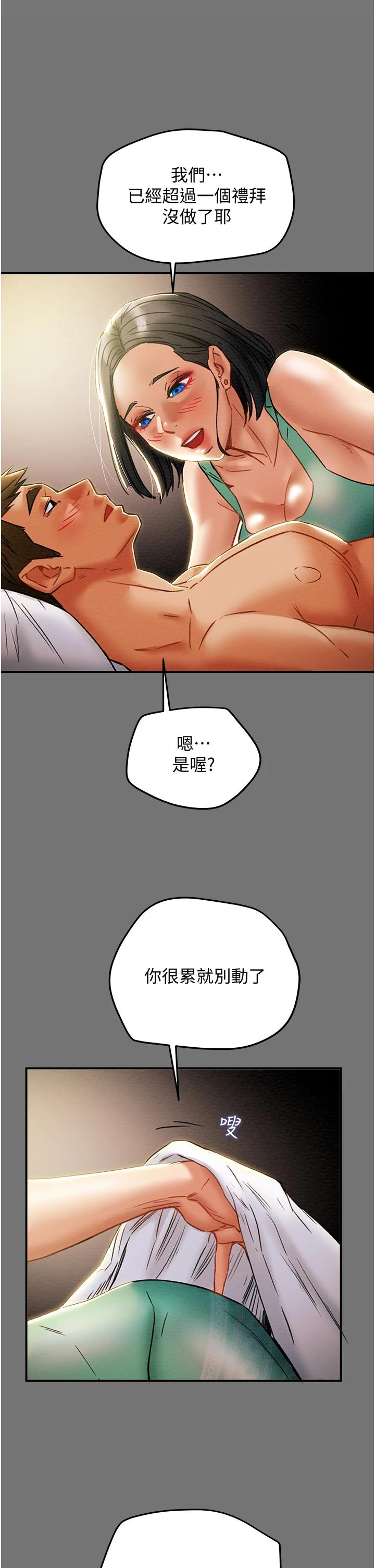 纯情女攻略计划第52话-在户外爆发的性慾