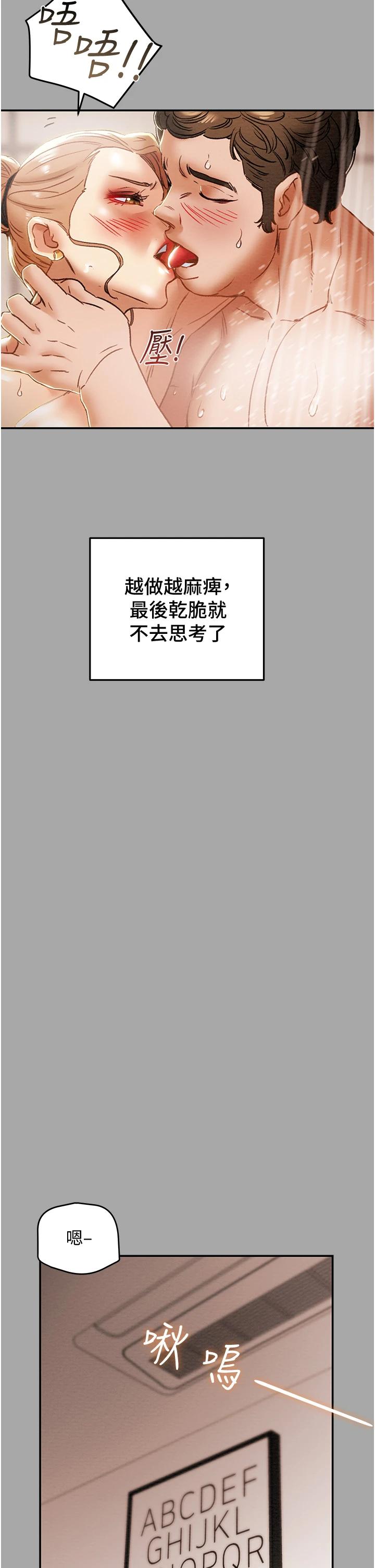 纯情女攻略计划第53话-释放在小穴内的快感