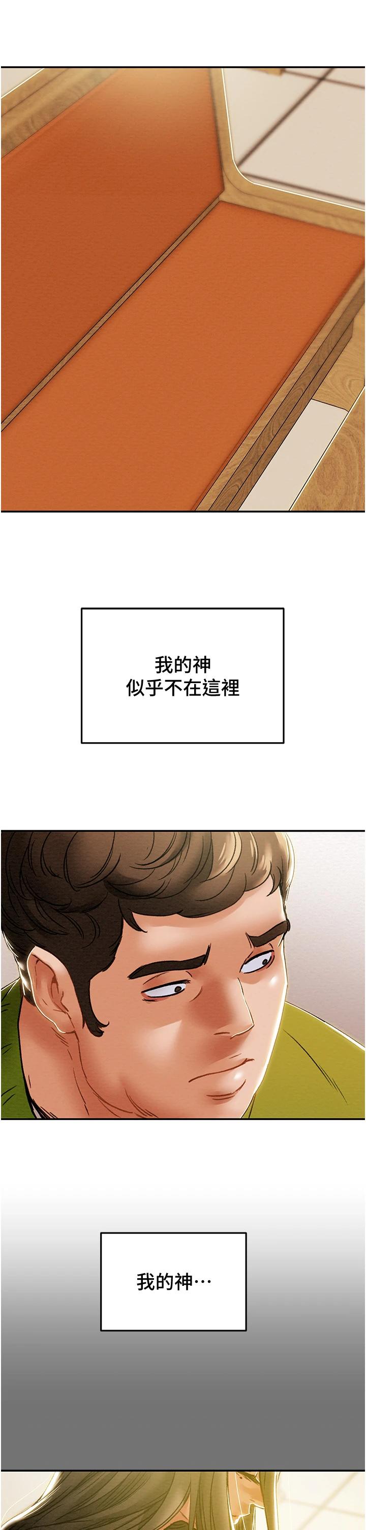 纯情女攻略计划第53话-释放在小穴内的快感