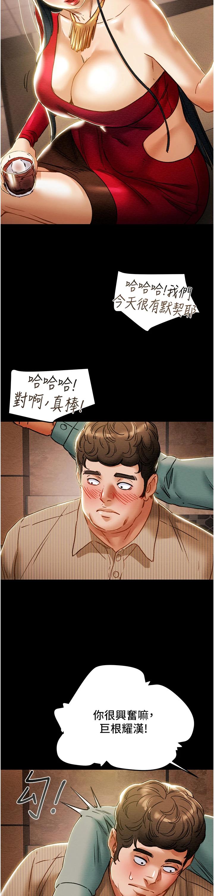 纯情女攻略计划第54话-我再也不忍了