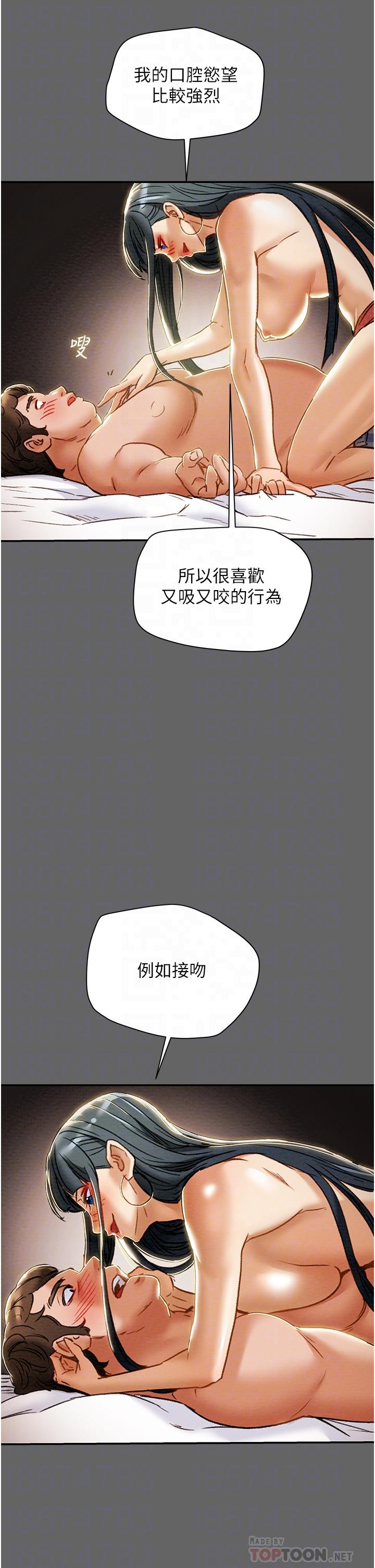 纯情女攻略计划第55话-一起享受，快感加倍