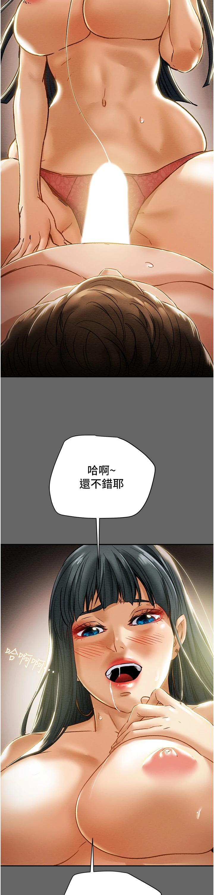 纯情女攻略计划第55话-一起享受，快感加倍