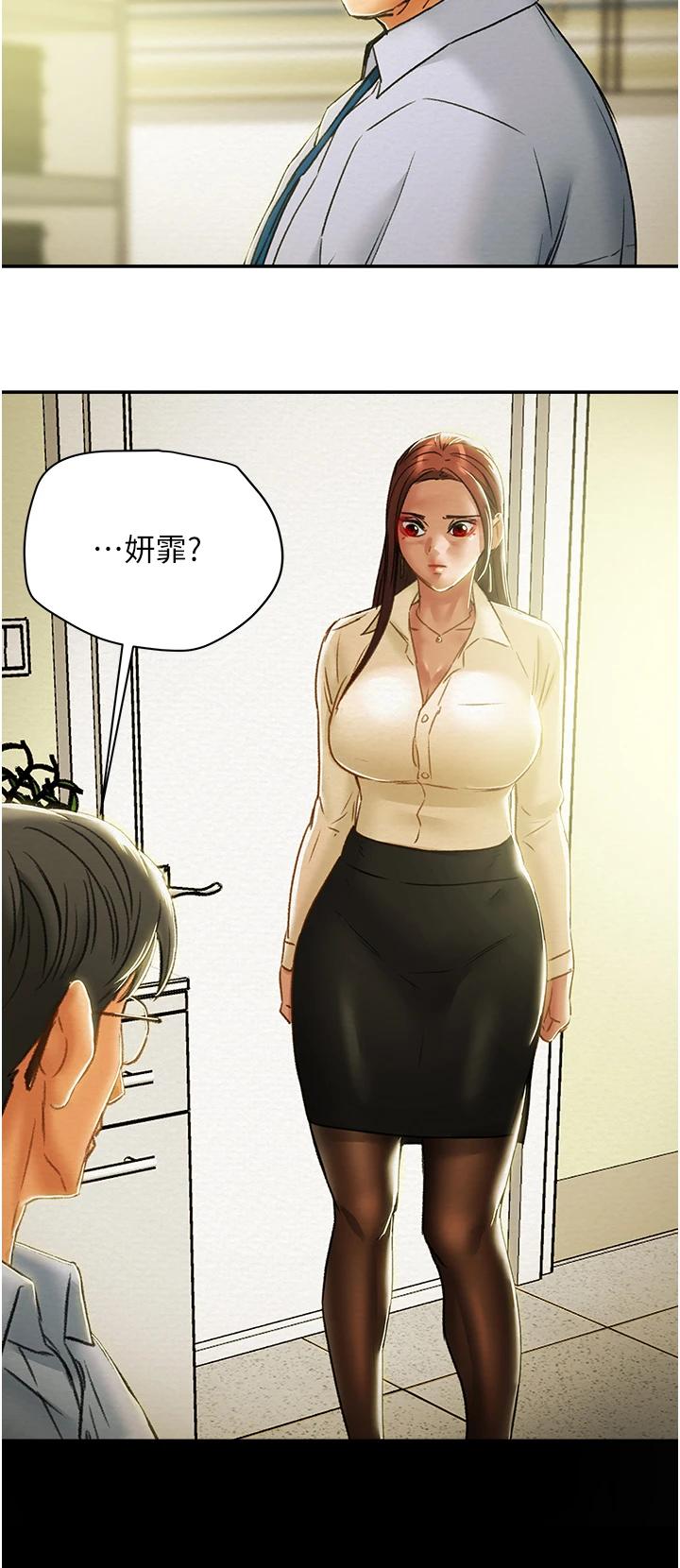纯情女攻略计划第55话-一起享受，快感加倍