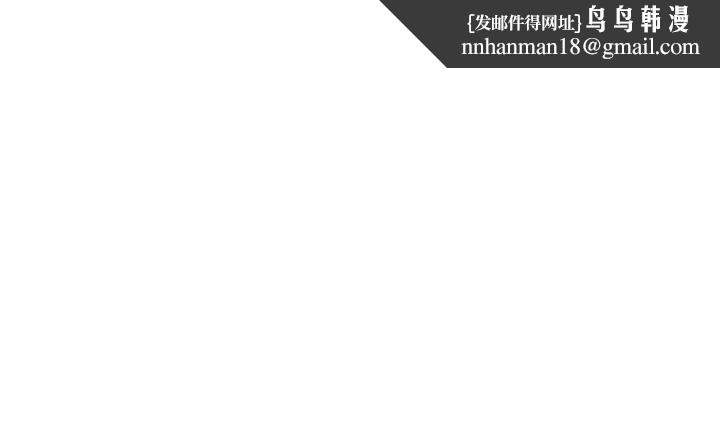 纯情女攻略计划第56话-像以前一样尽情上我吧