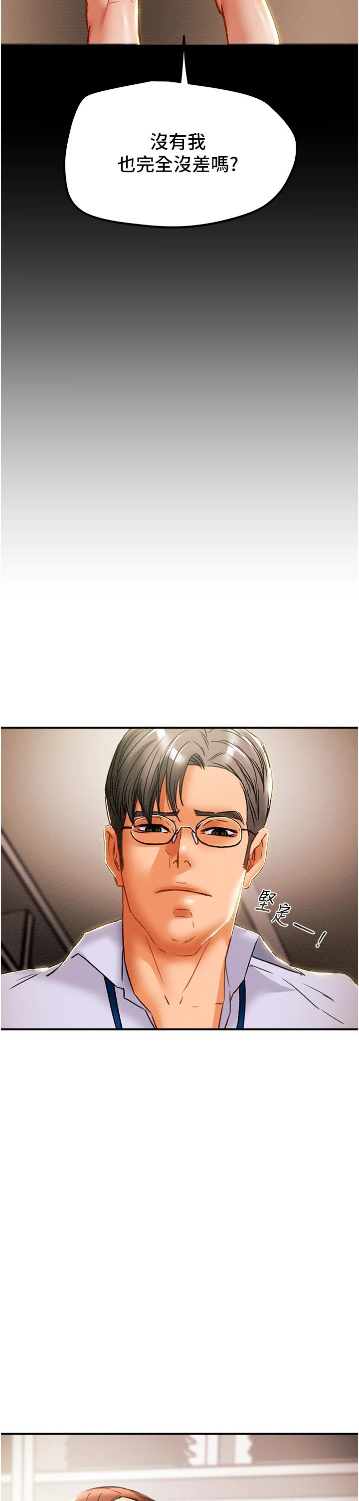 纯情女攻略计划第56话-像以前一样尽情上我吧