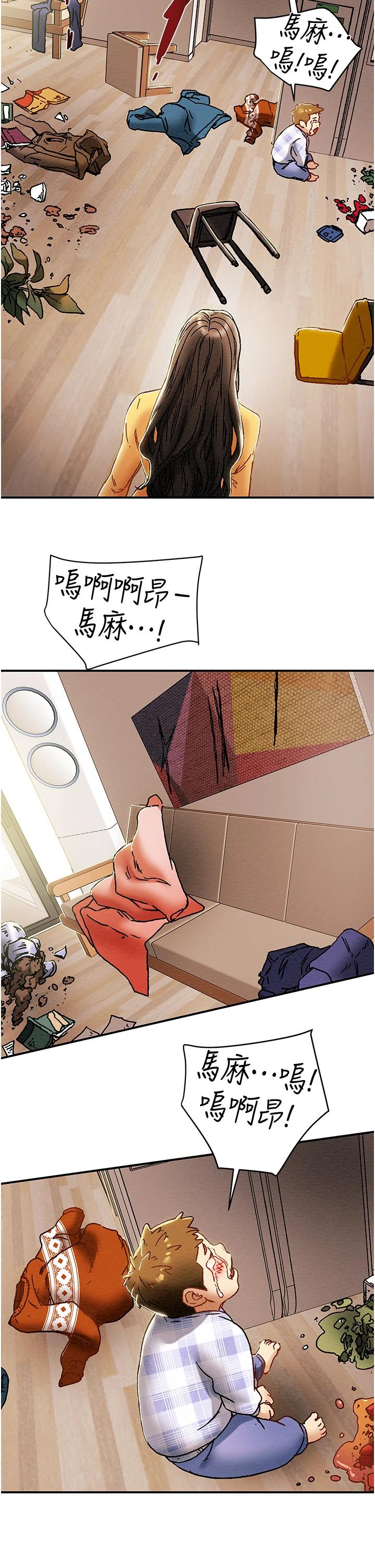 纯情女攻略计划第56话-像以前一样尽情上我吧