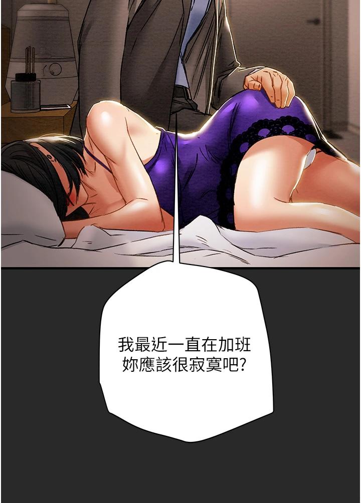 纯情女攻略计划第57话-满满地射进老婆小穴深处