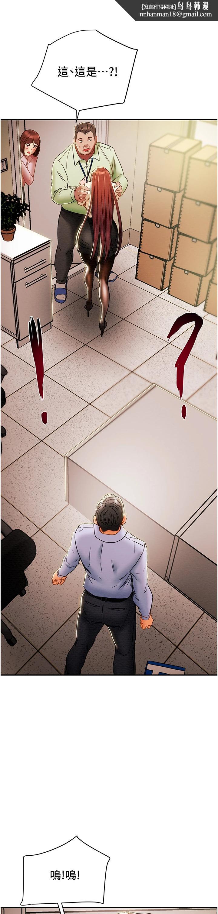 纯情女攻略计划第58话-带来新刺激的疯狂性爱