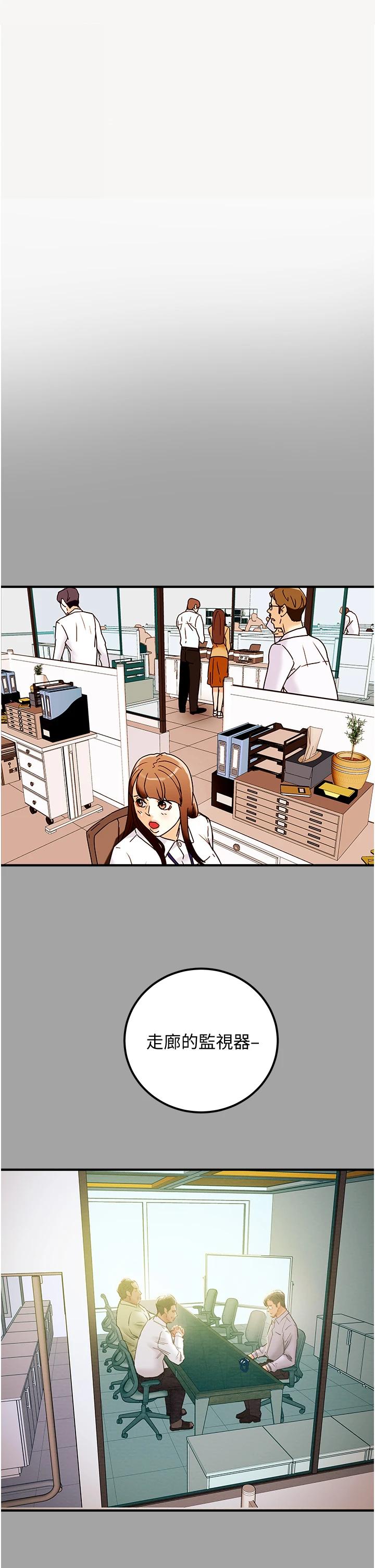纯情女攻略计划第58话-带来新刺激的疯狂性爱