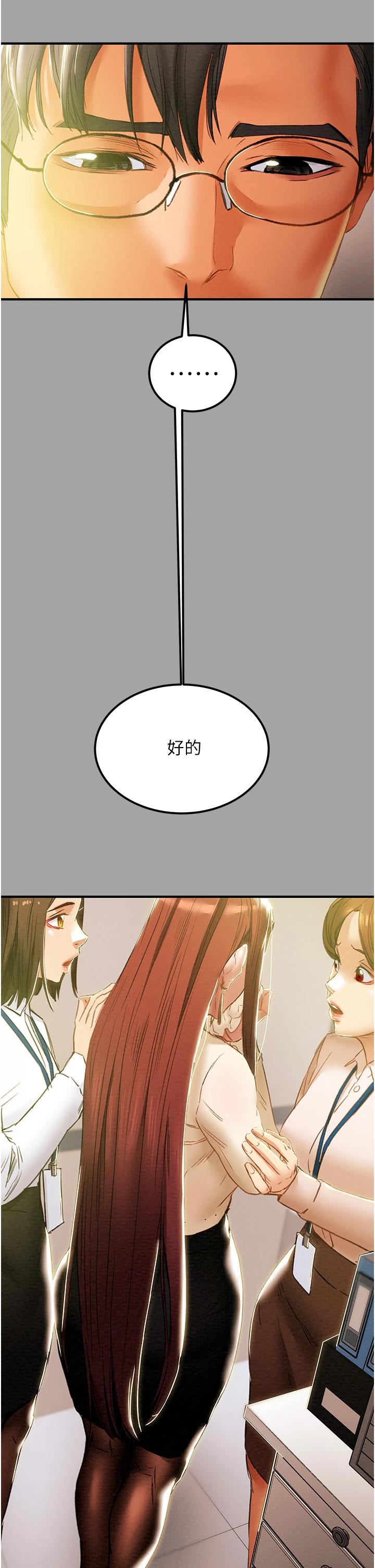 纯情女攻略计划第58话-带来新刺激的疯狂性爱