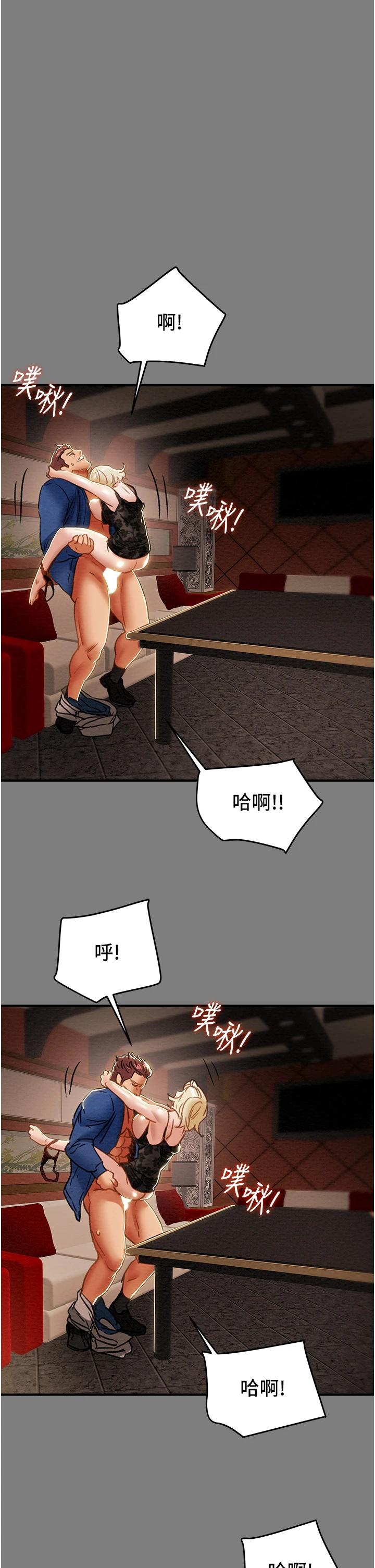 纯情女攻略计划第59话-小姨子，我来带妳进入新世界