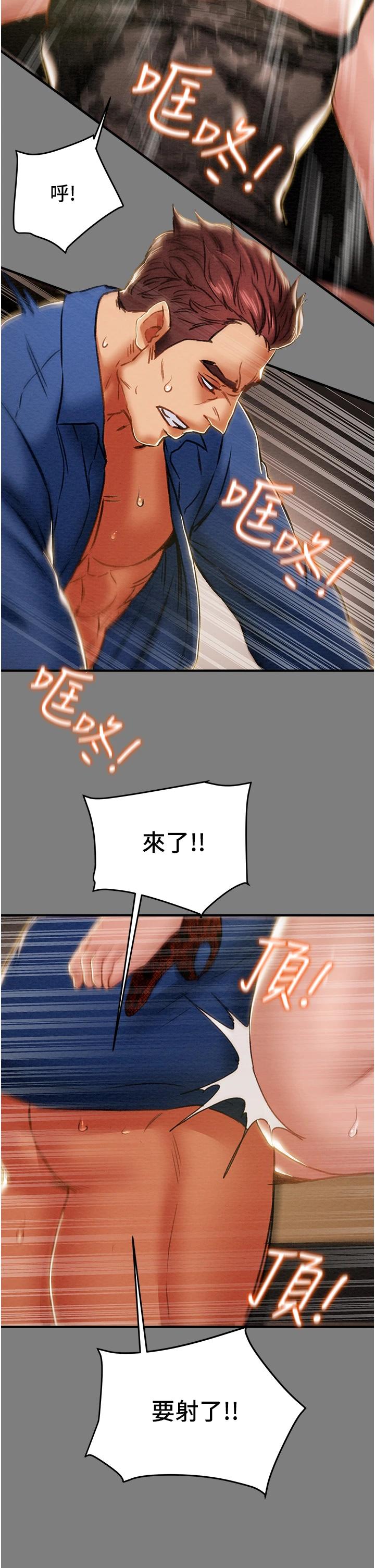 纯情女攻略计划第59话-小姨子，我来带妳进入新世界