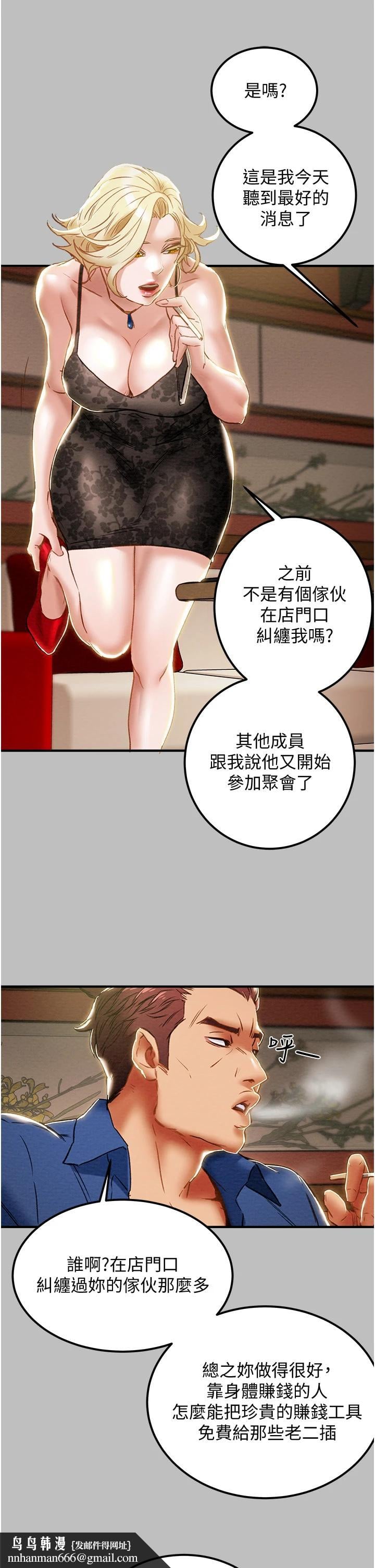 纯情女攻略计划第59话-小姨子，我来带妳进入新世界