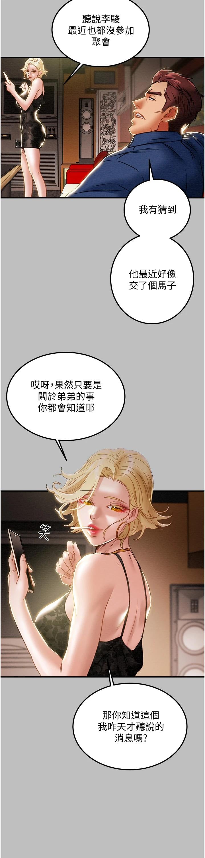 纯情女攻略计划第59话-小姨子，我来带妳进入新世界