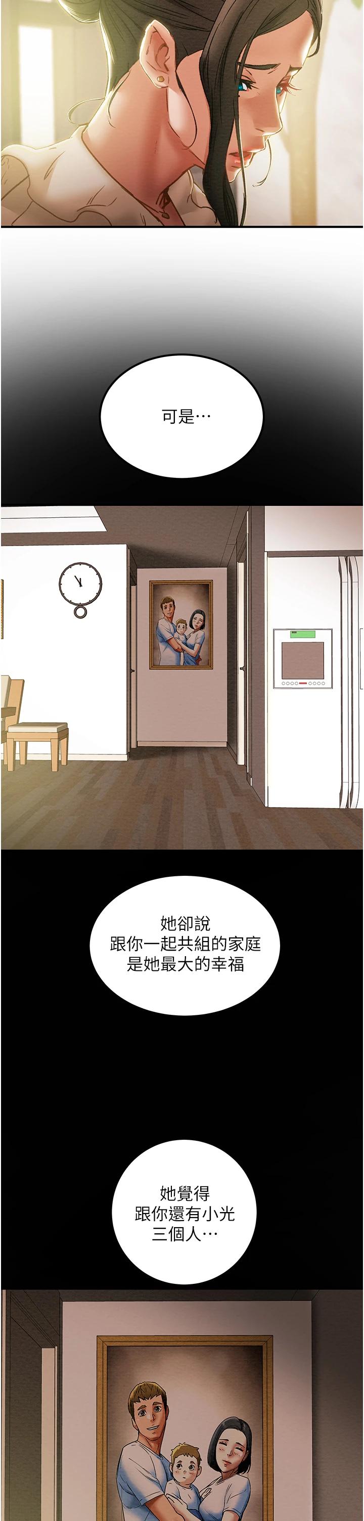 纯情女攻略计划第59话-小姨子，我来带妳进入新世界