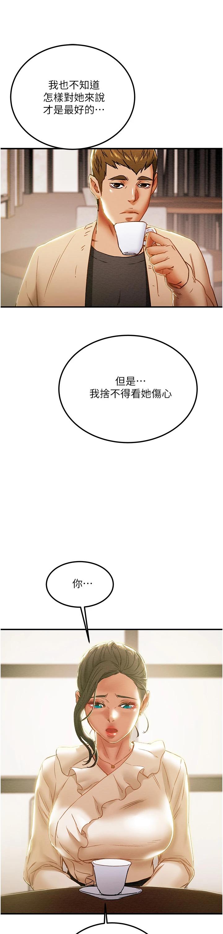 纯情女攻略计划第59话-小姨子，我来带妳进入新世界