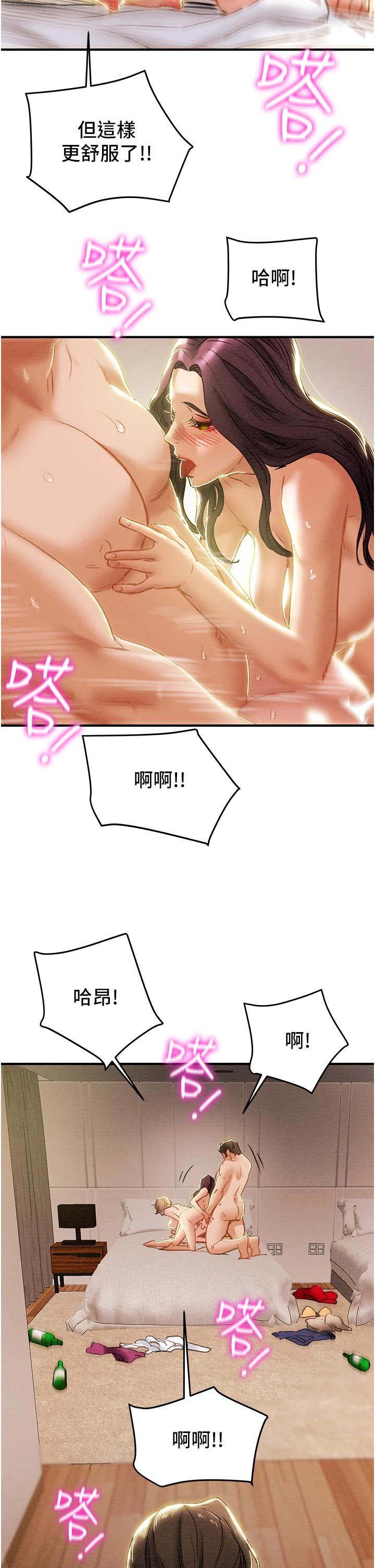 纯情女攻略计划第59话-小姨子，我来带妳进入新世界