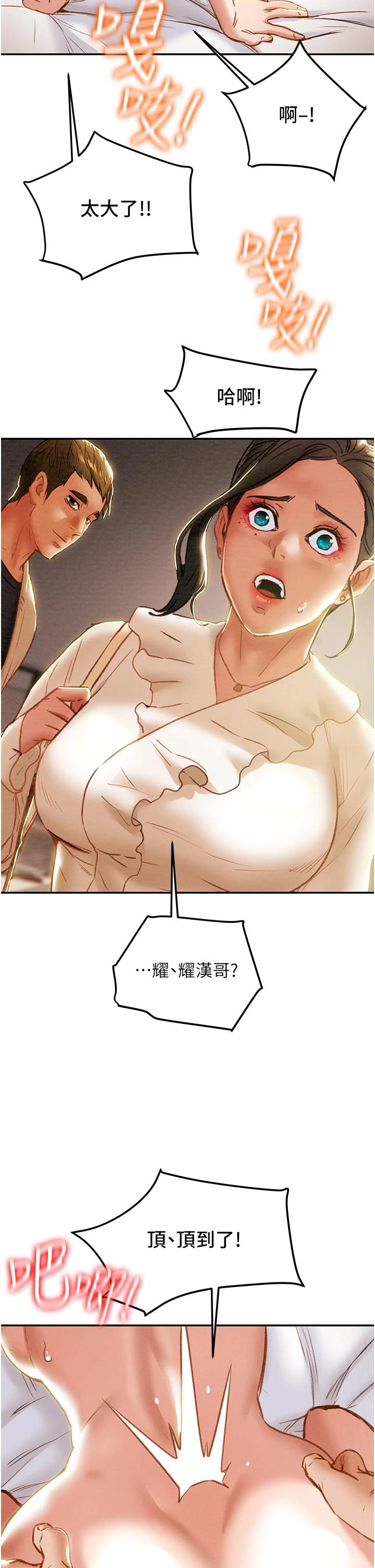 纯情女攻略计划第60话-我一直在等这一天