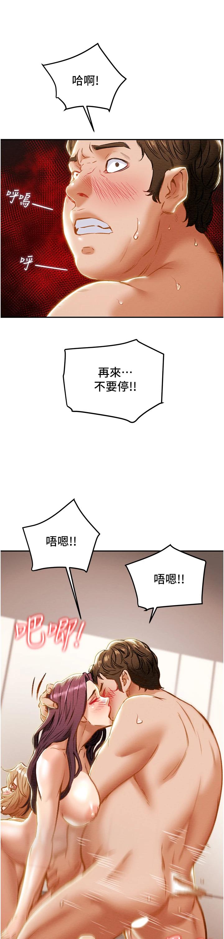 纯情女攻略计划第60话-我一直在等这一天