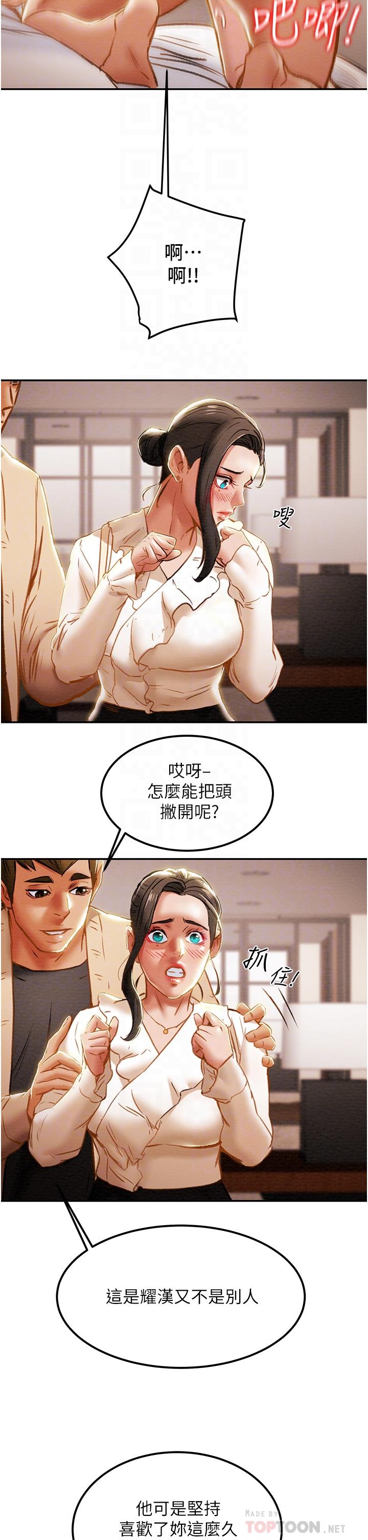 纯情女攻略计划第60话-我一直在等这一天