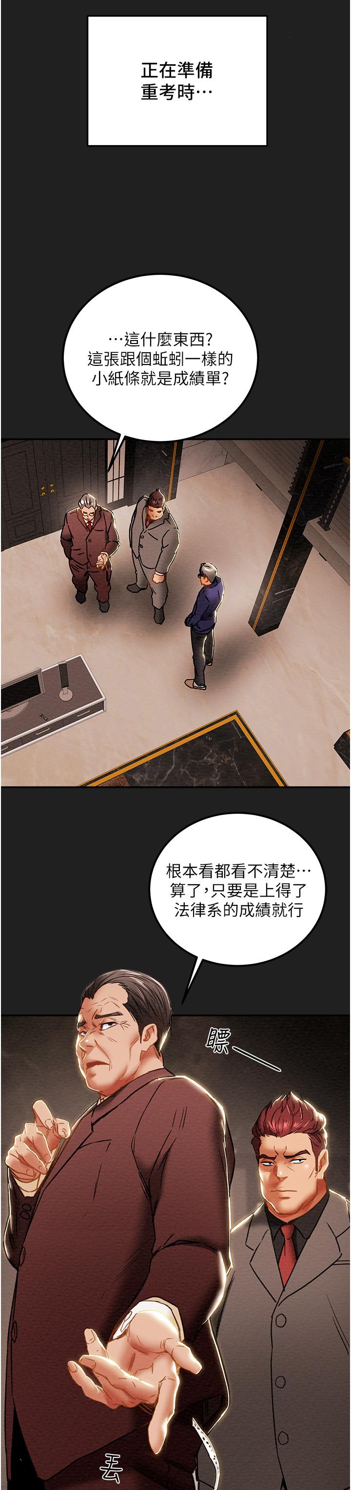 纯情女攻略计划第61话-初恋色气满满的胴体