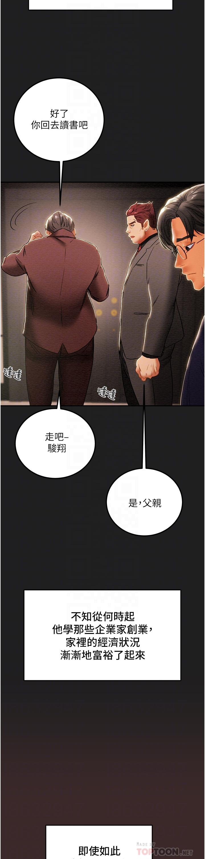 纯情女攻略计划第61话-初恋色气满满的胴体