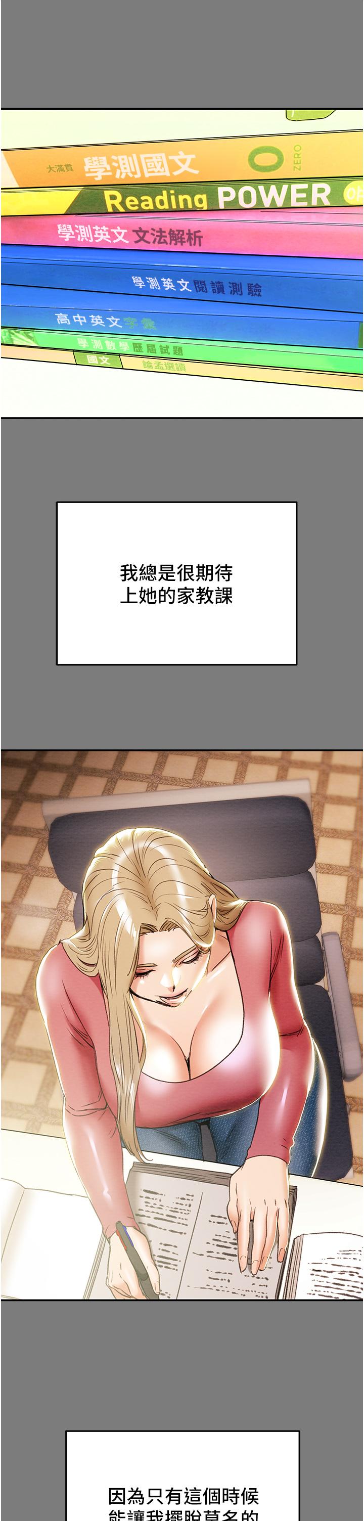 纯情女攻略计划第61话-初恋色气满满的胴体