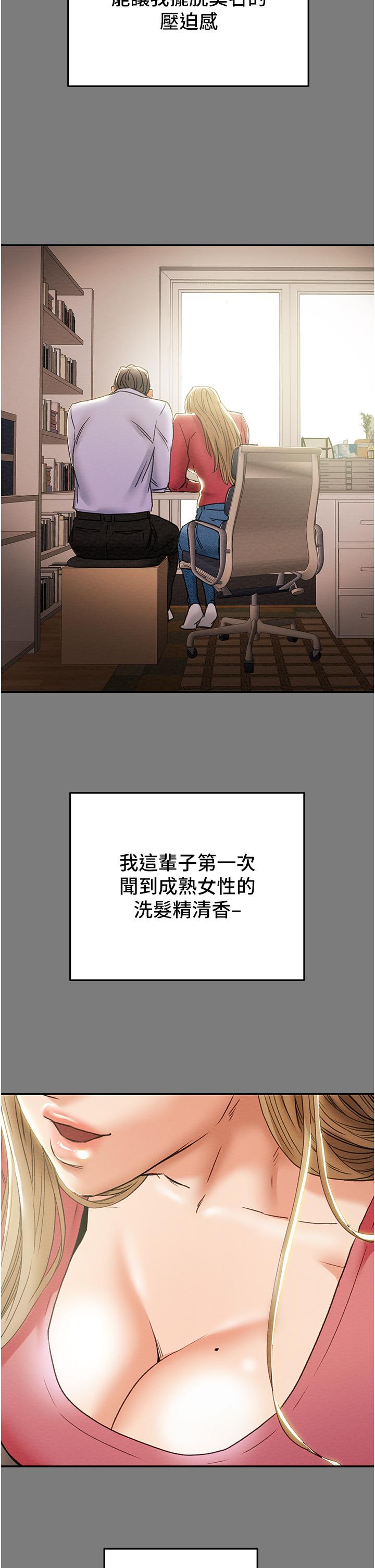 纯情女攻略计划第61话-初恋色气满满的胴体