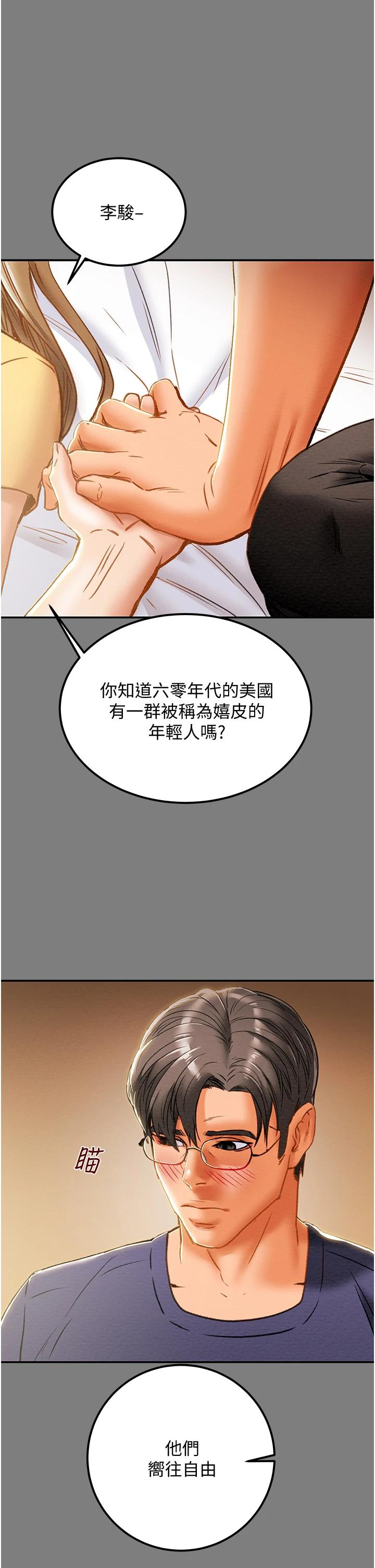 纯情女攻略计划第62话-顶级掠食者的狩猎方法