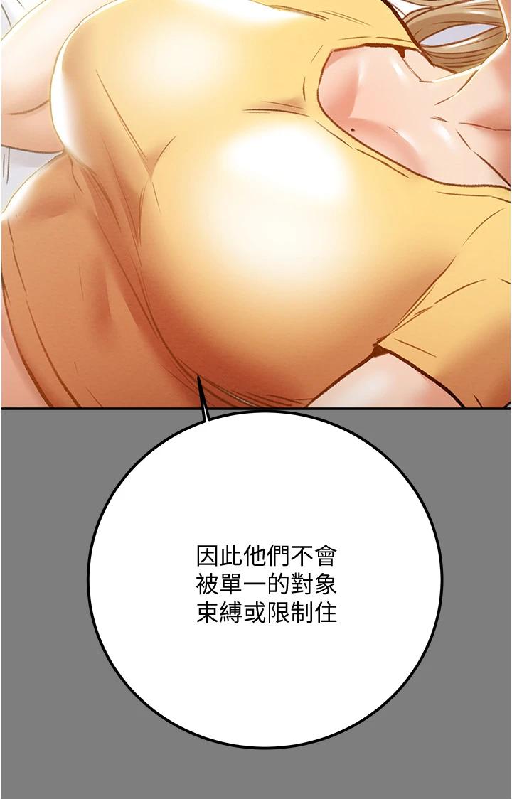 纯情女攻略计划第62话-顶级掠食者的狩猎方法