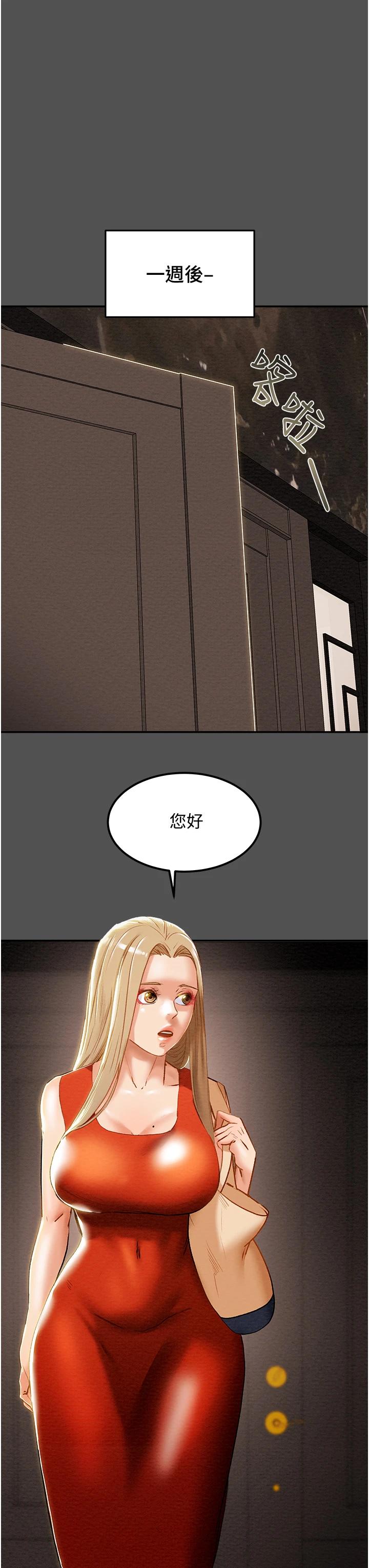 纯情女攻略计划第62话-顶级掠食者的狩猎方法
