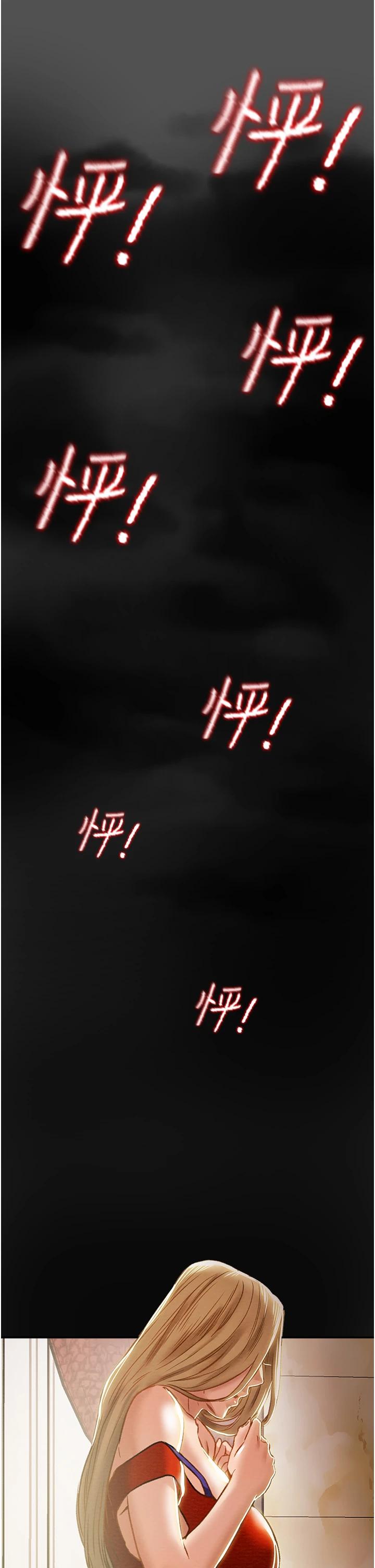 纯情女攻略计划第62话-顶级掠食者的狩猎方法