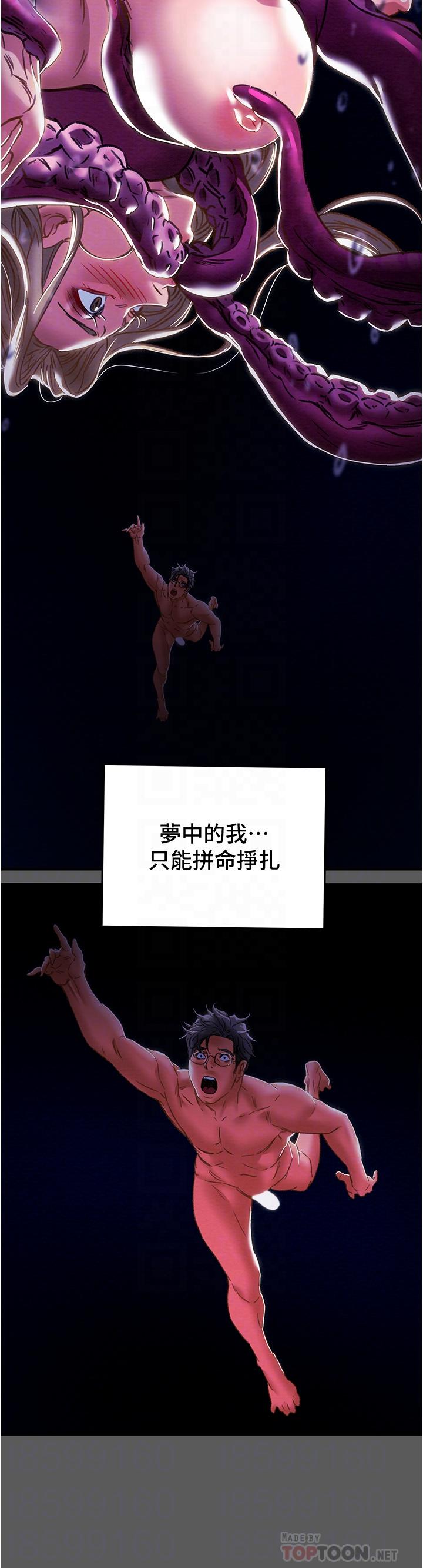 纯情女攻略计划第63话-双方袒裎相见的心