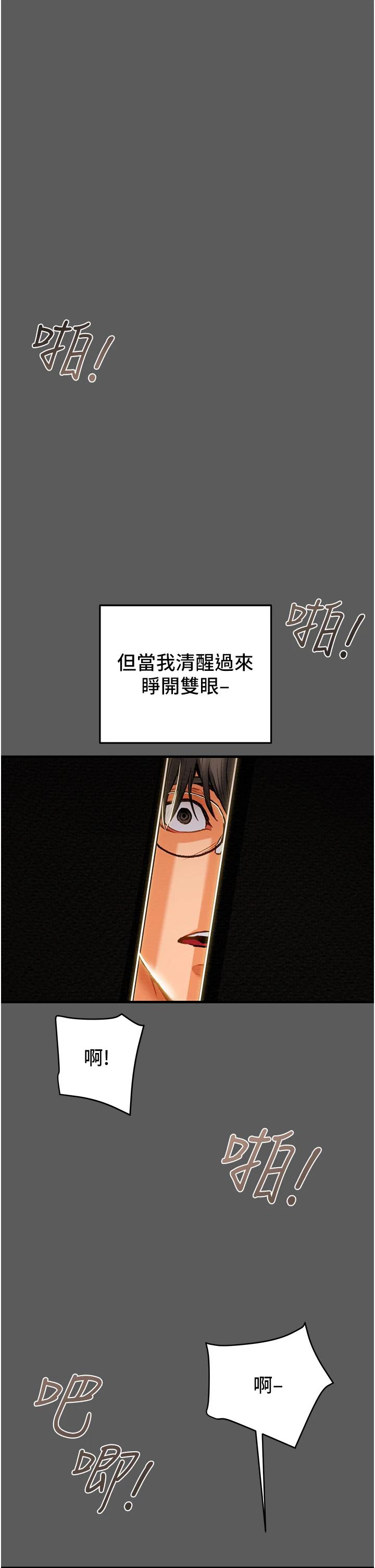 纯情女攻略计划第63话-双方袒裎相见的心