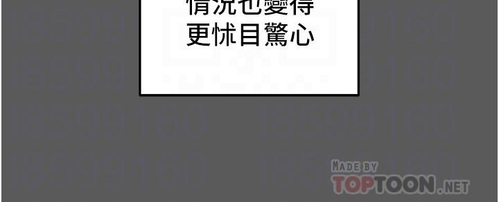 纯情女攻略计划第63话-双方袒裎相见的心