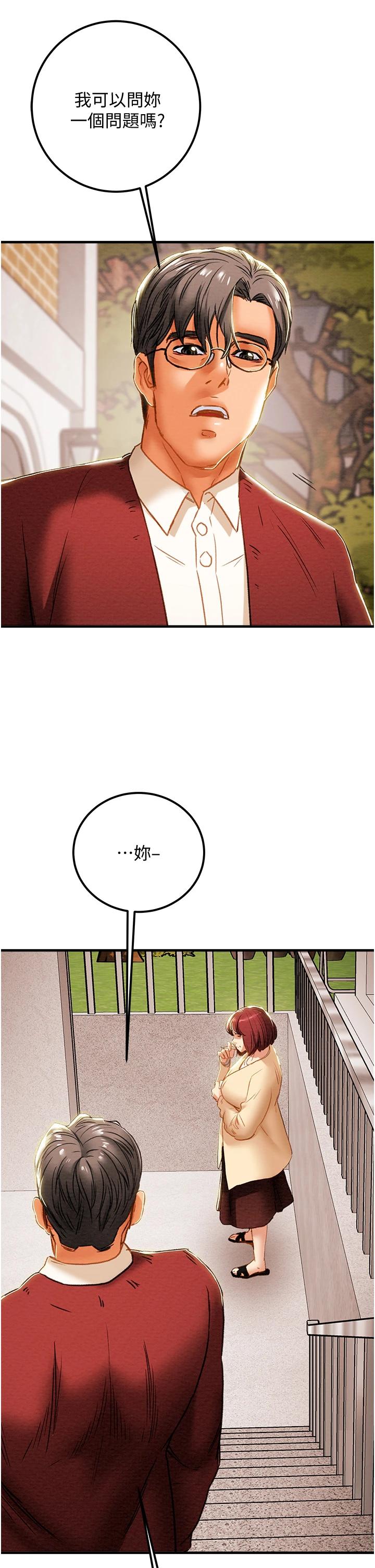 纯情女攻略计划第63话-双方袒裎相见的心