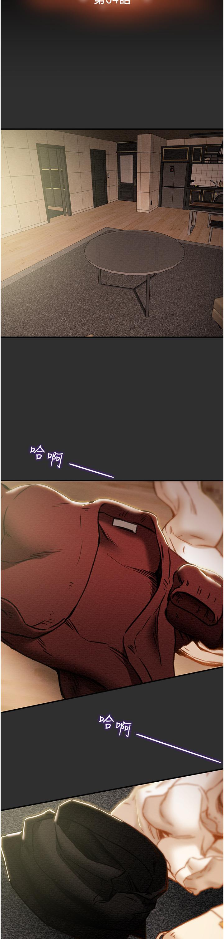 纯情女攻略计划第64话-郑多言温暖的气息