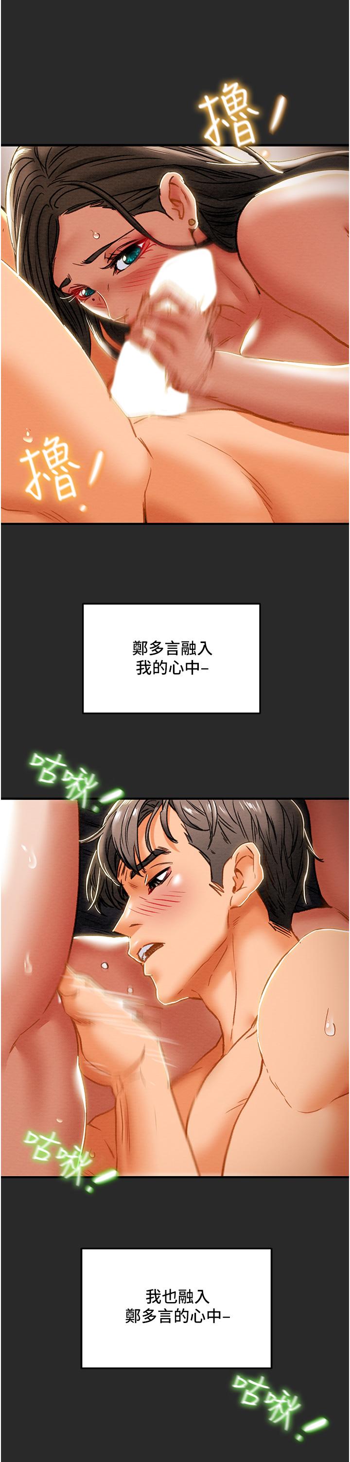 纯情女攻略计划第65话-李骏，再大力点