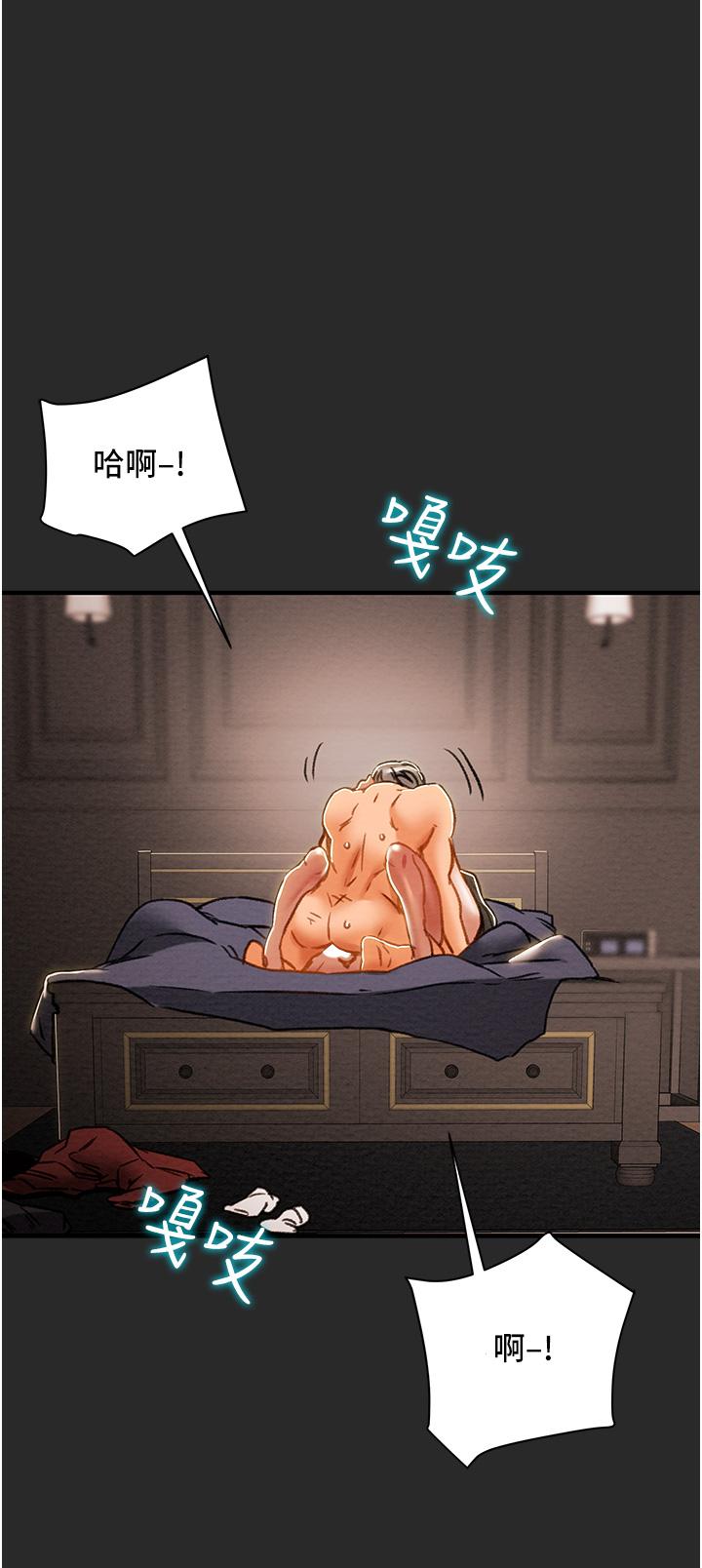 纯情女攻略计划第65话-李骏，再大力点