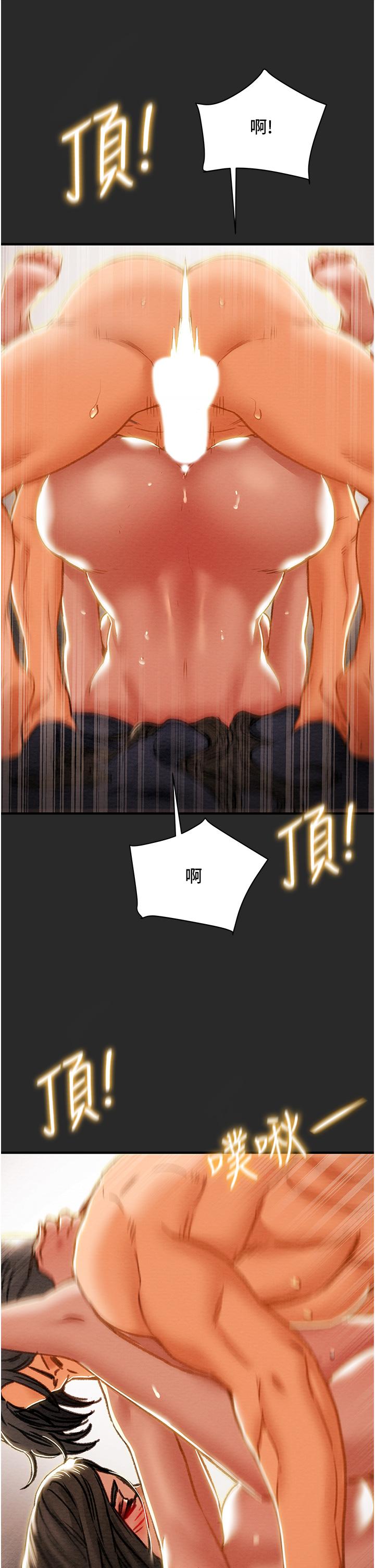 纯情女攻略计划第65话-李骏，再大力点