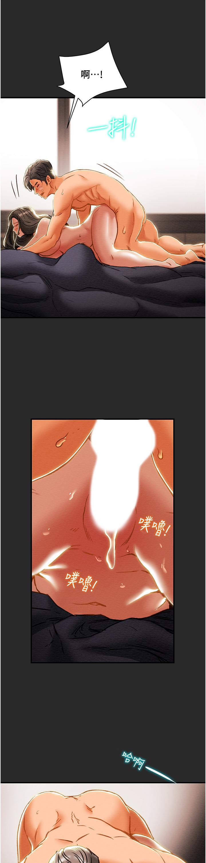 纯情女攻略计划第65话-李骏，再大力点