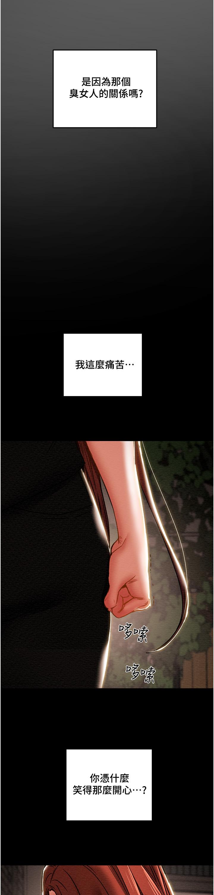 纯情女攻略计划第65话-李骏，再大力点
