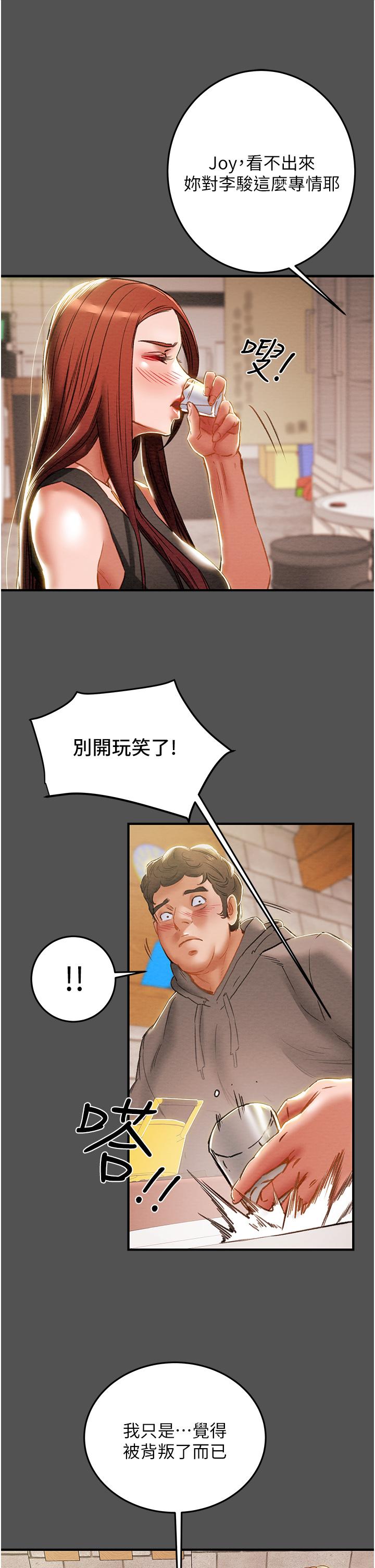 纯情女攻略计划第66话-人人贪求的性感胴体
