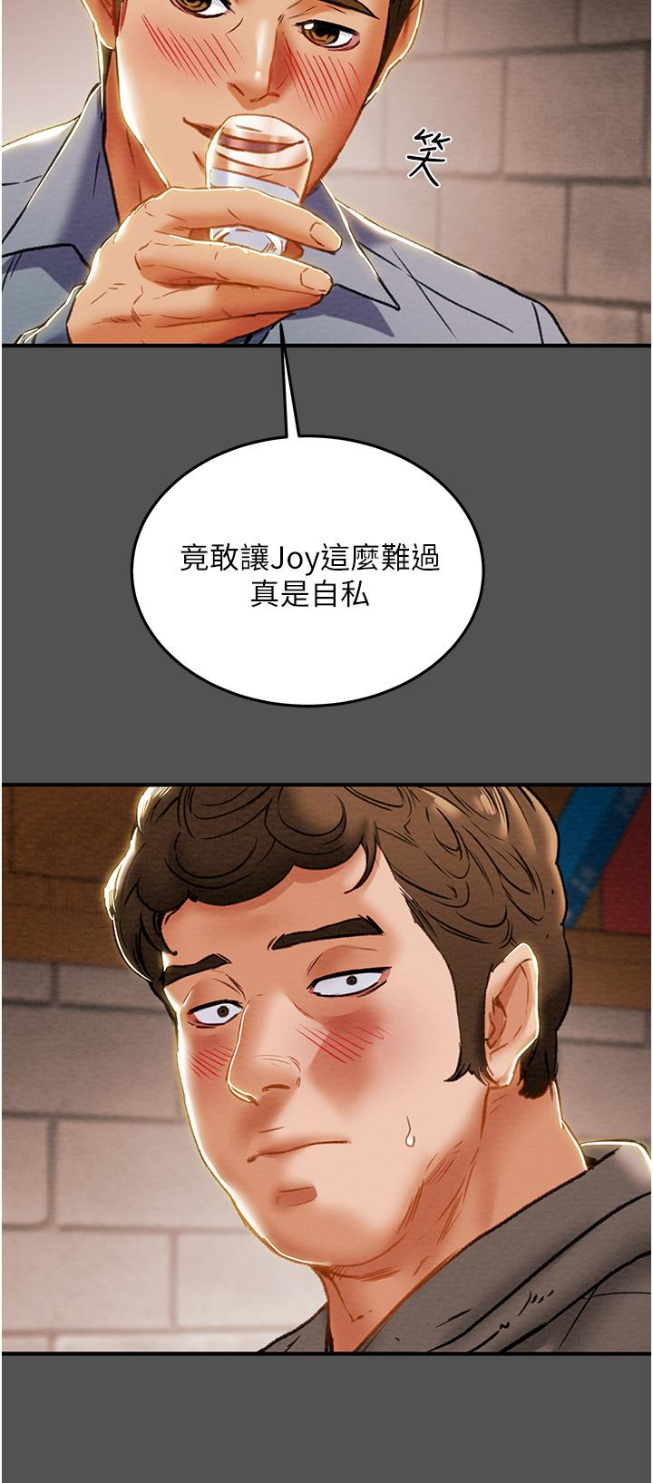 纯情女攻略计划第66话-人人贪求的性感胴体