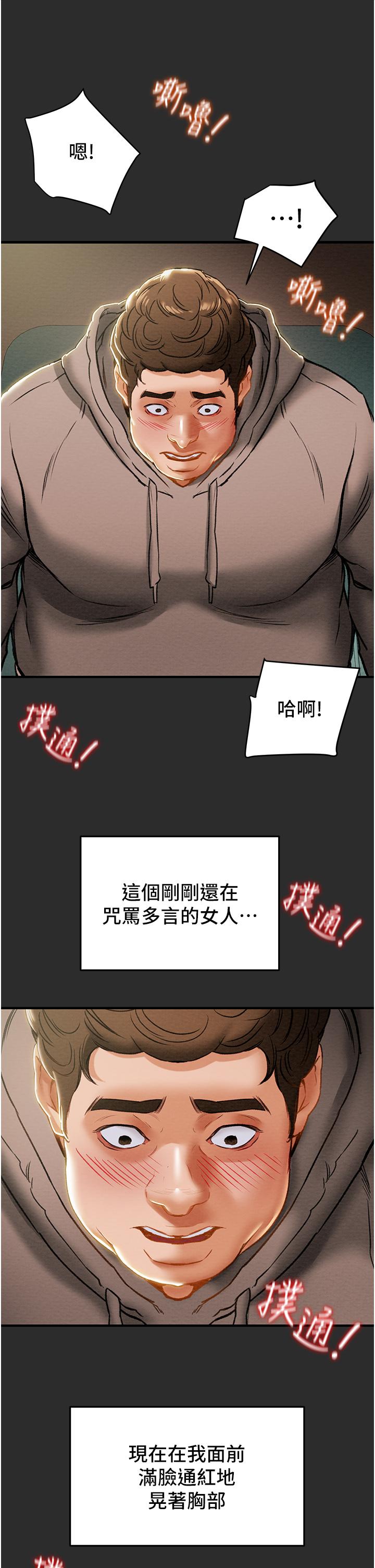 纯情女攻略计划第66话-人人贪求的性感胴体