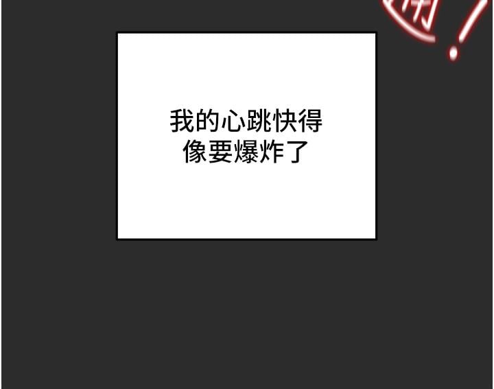 纯情女攻略计划第66话-人人贪求的性感胴体