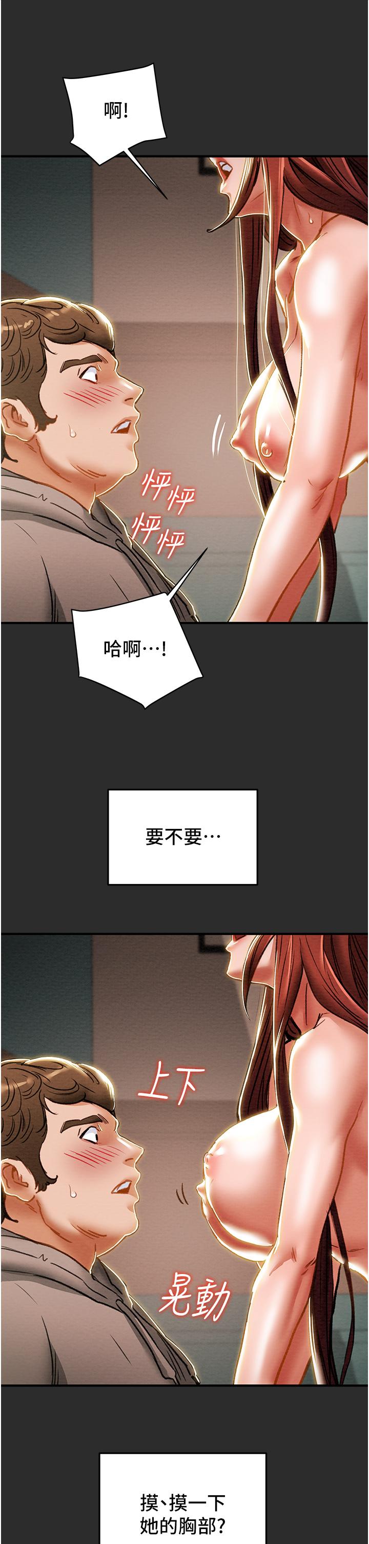 纯情女攻略计划第66话-人人贪求的性感胴体