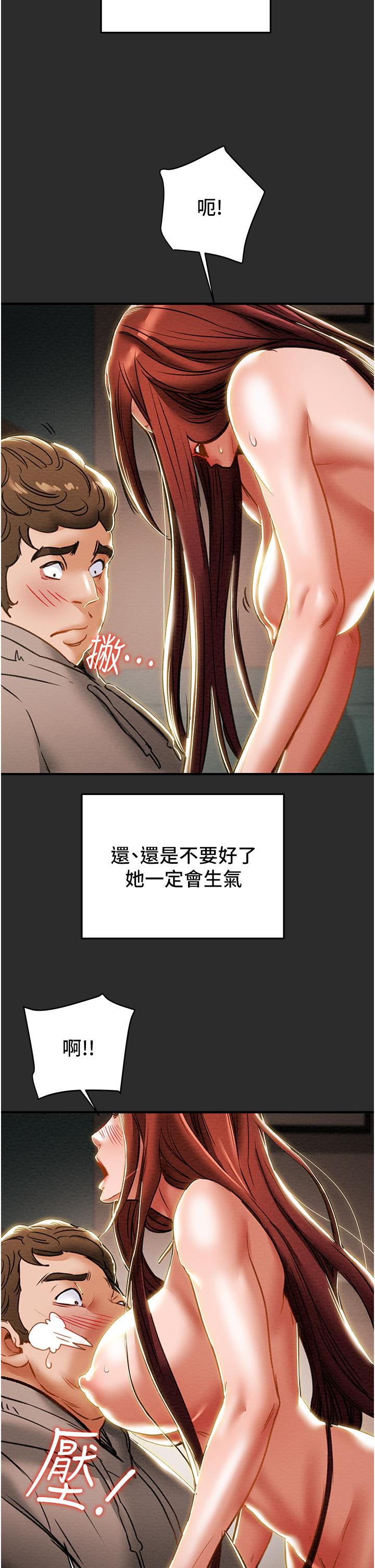 纯情女攻略计划第66话-人人贪求的性感胴体