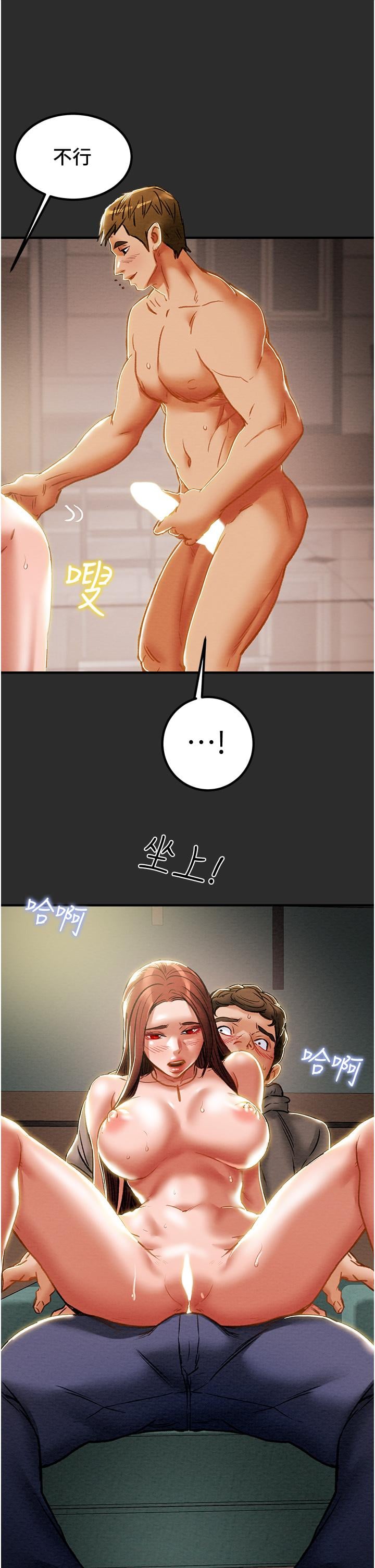 纯情女攻略计划第66话-人人贪求的性感胴体