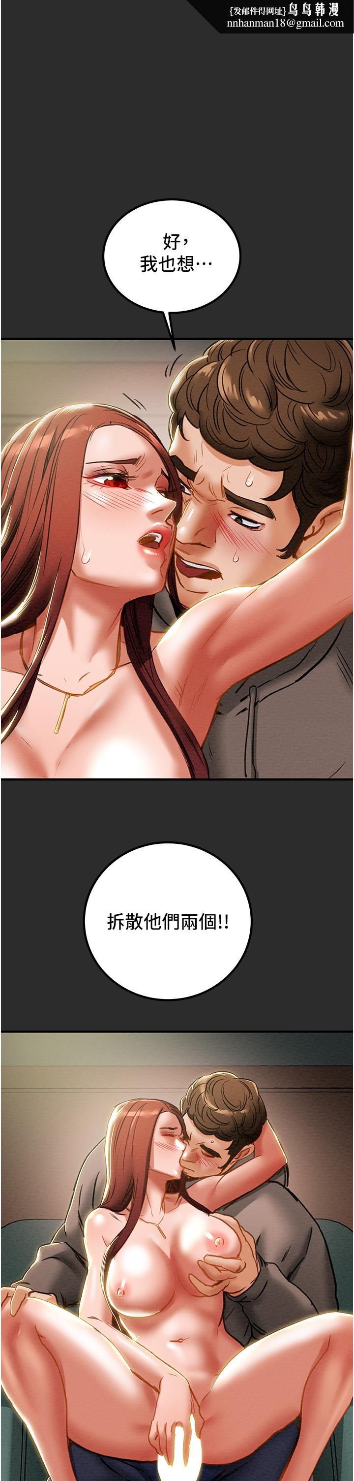 纯情女攻略计划第67话-美丽多汁的鲍鱼